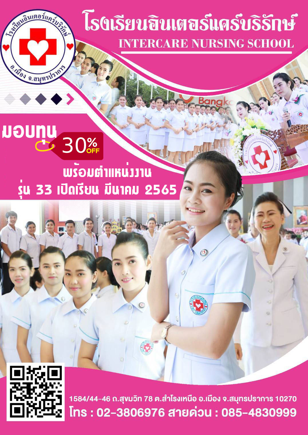 โปรโมท65